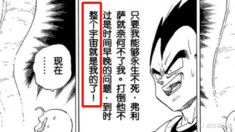 龙珠|七龙珠：那些曾想征服世界的反派都怎样了？果然懂得体面才最重要