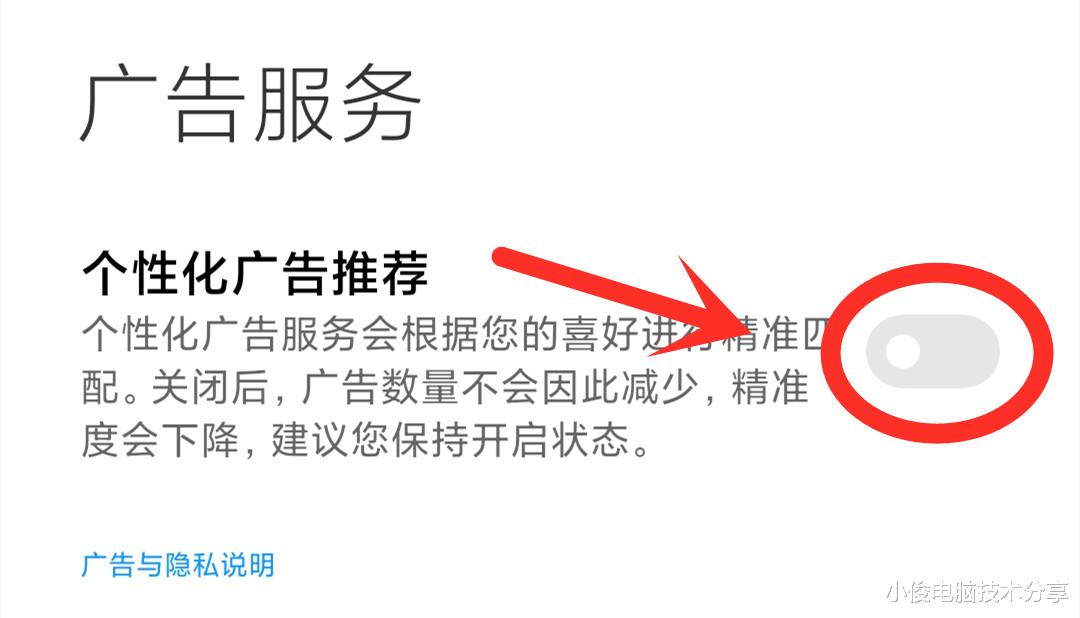 充电器|手机的监听开关要尽快关闭,不然你看过什么,手机就向你推送什么