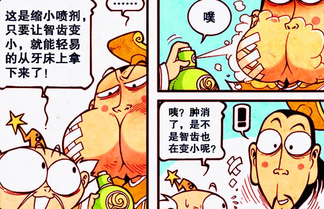 漫畫|娥姐跟太白傳出“緋聞”？帝哥：懂得都懂，頭發就是證據！