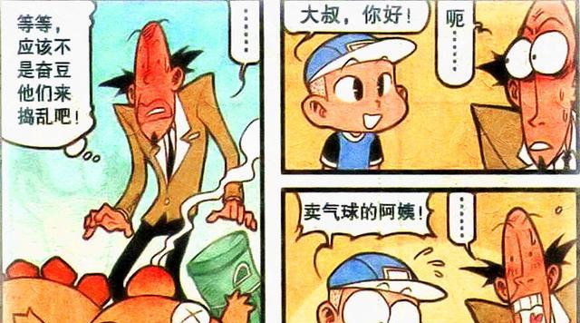漫画|“恐龙女友”看似丑陋，实则纯真善良，老古：看走眼了啊！