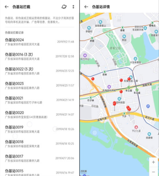 四川长虹|这台手机就有伪基站拦截跟骚扰信息拦截功能