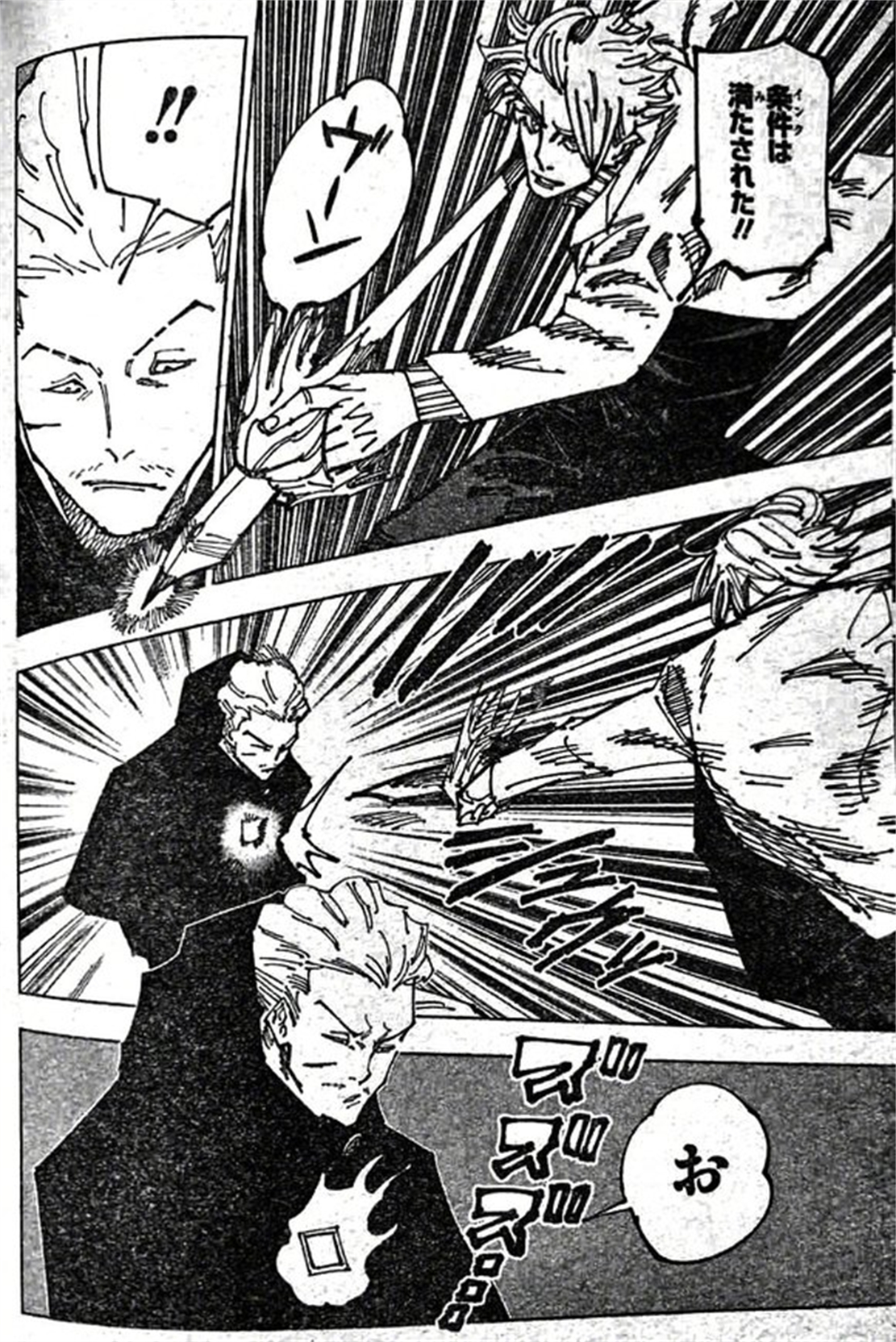 漫画|秤金次施展领域展开，赌徒领域“坐杀搏徒”，实力达到特级咒术师