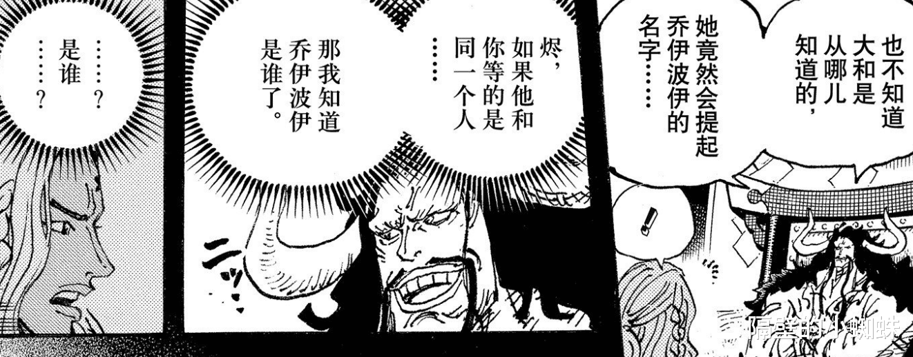 路飞|海贼王1049话：800年前的乔伊波伊就是路飞！穿越八百年的伏笔