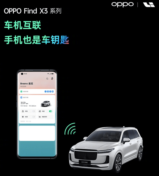 物流|蔚来汽车运营经理谈OPPO：高端且务实，车机合作只差官宣？