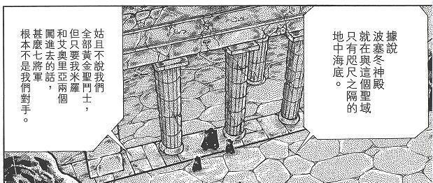 黄金圣斗士|《圣斗士星矢》假如海皇军七将军对阵黄金圣斗士结果会如何