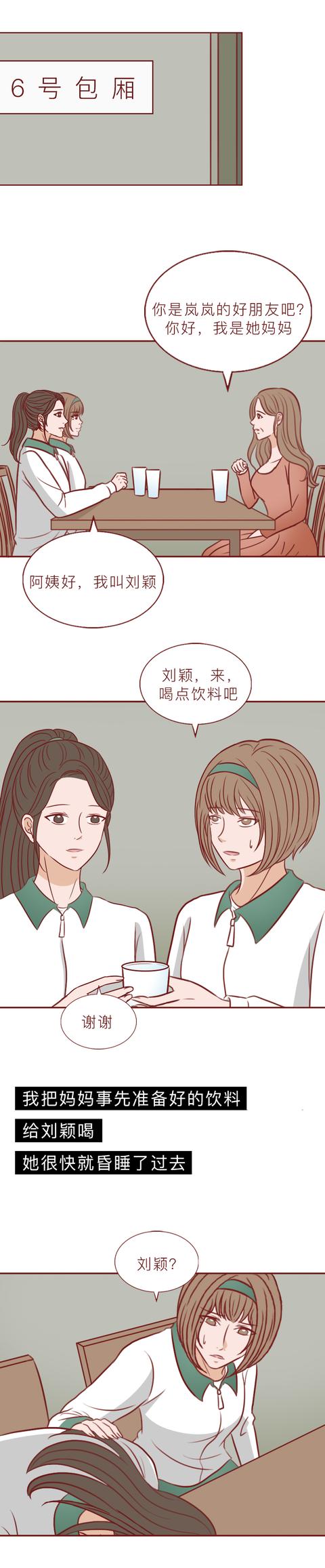 还债|为了还债,妈妈教唆女儿犯下滔天罪行,最终葬送了女儿的美好前程