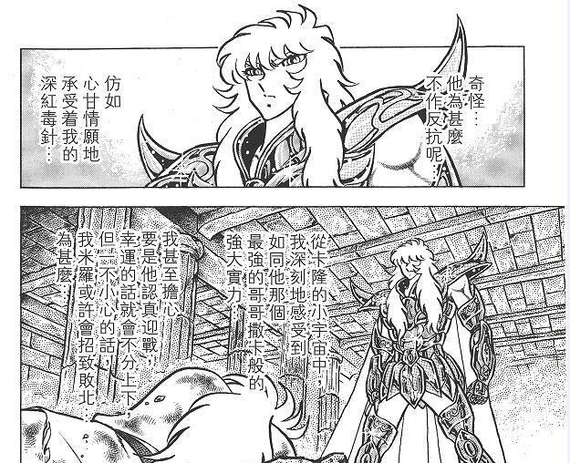 黄金圣斗士|《圣斗士星矢》假如海皇军七将军对阵黄金圣斗士结果会如何