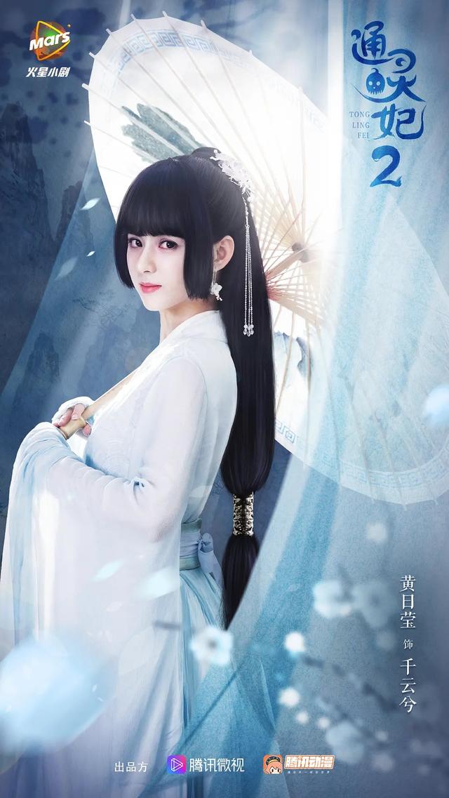 通灵妃|最近不知看什么？咱推荐一部由动漫改编的网剧《通灵妃》