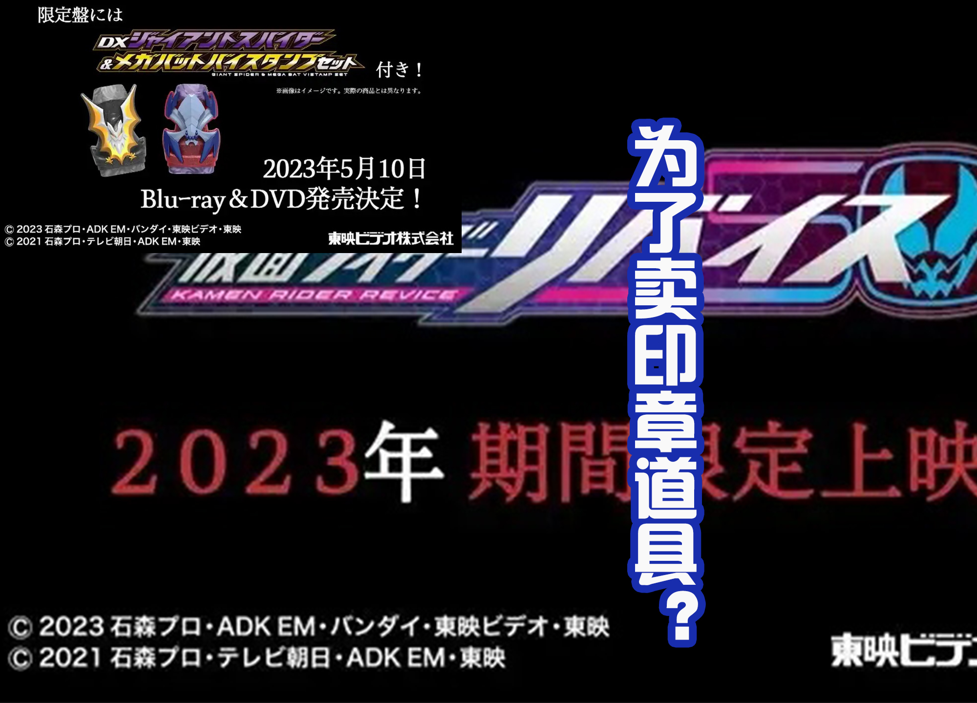 假面骑士利维斯|利维斯并没有真正完结,还有外传预定,还是人气最高的两个角色!