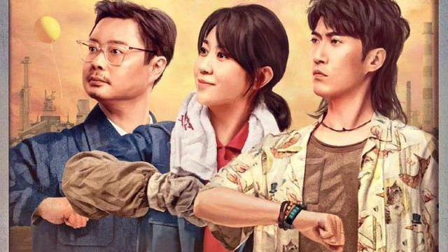 魏翔|《杀手》还没下线，马丽魏翔《哥，你好》又定档，网友评论亮了！