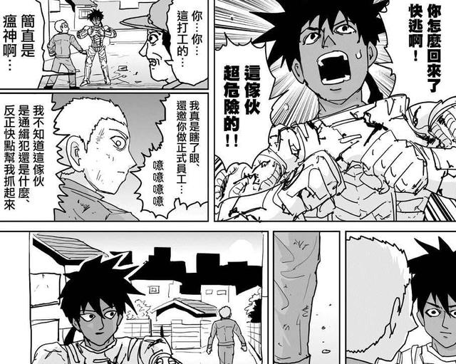 村田|一拳超人:原作与重制版饿狼结局对比 全球变暖都是村田惹的祸
