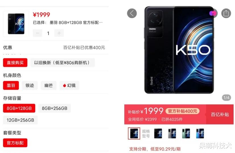 京东|我没有看错吧,k50重回1999可能很多人做梦都没有想到