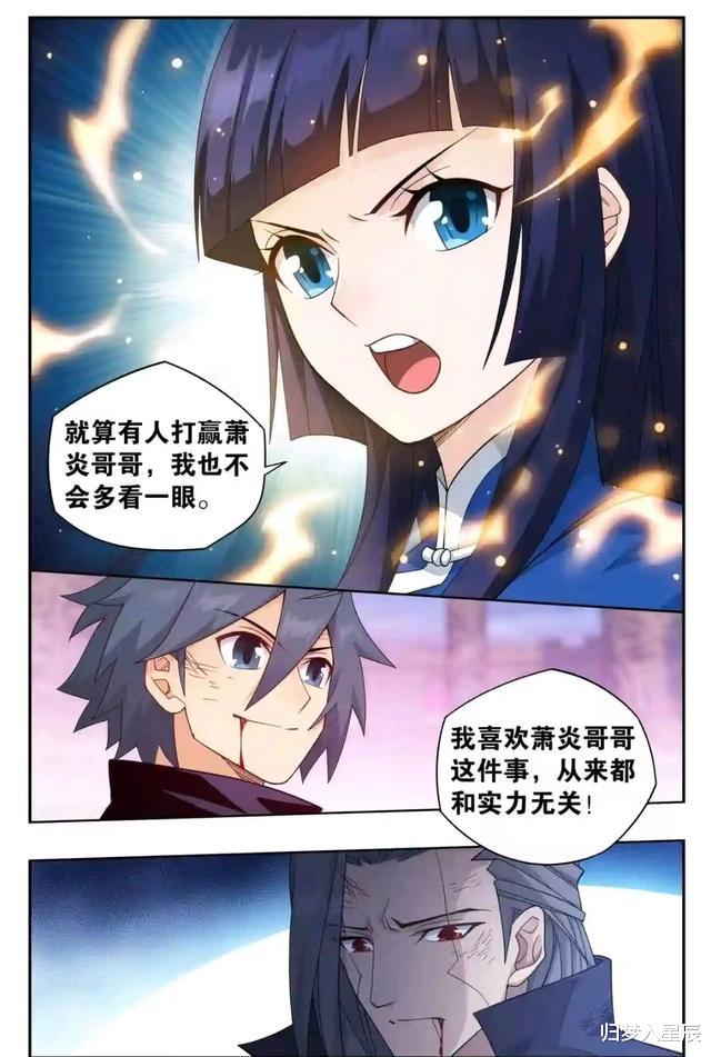 萧炎|斗破苍穹：薰儿太强萧炎自卑，古元被误认薰儿追求者，萧炎见岳父