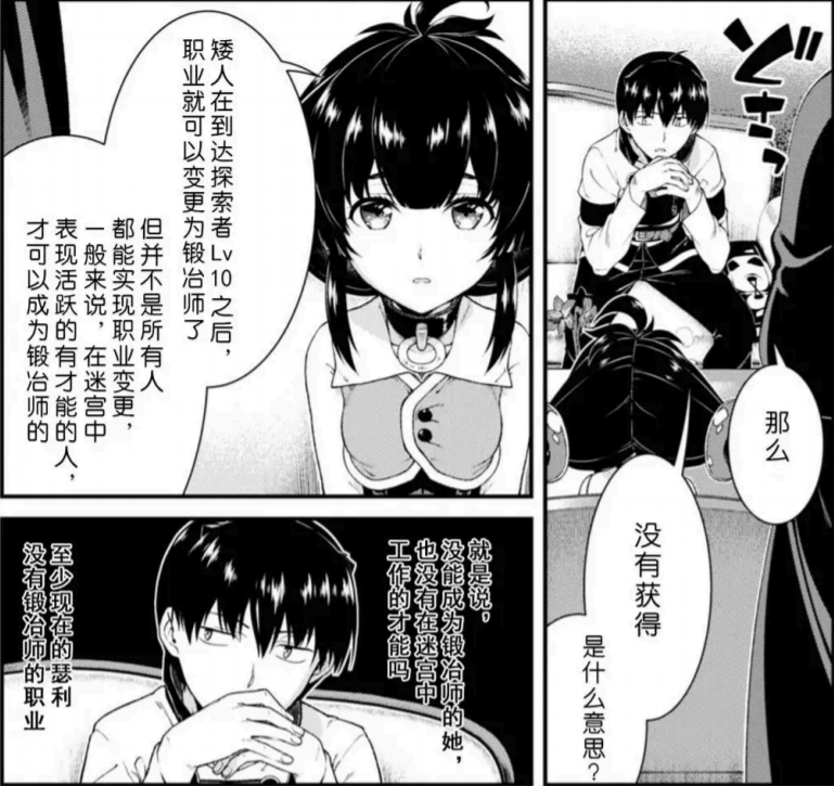 在异世界迷宫开后宫|《在异世界迷宫开后宫》无修版大火,要给漫画家冰树一世磕头