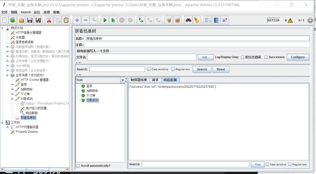 |二、接口测试概要