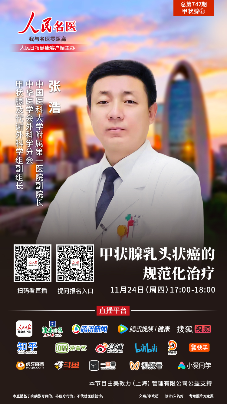 2022年11月24日（周四）