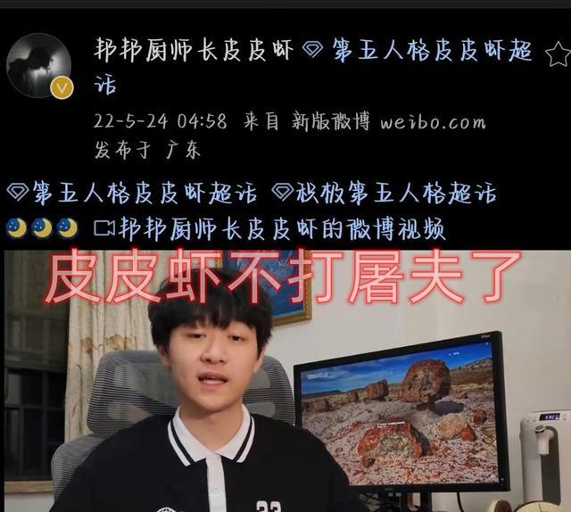 第五人格|第五人格：东玄不想打屠夫了，一句话彻底让粉丝泪崩