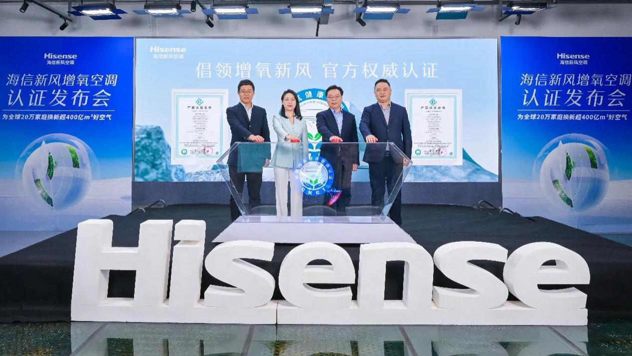 空调|不看风量看疗效 海信空调携手中家院打造好新风标准