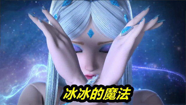 叶罗丽|叶罗丽：水水冰冰不愧是亲兄妹，很多人没注意，魔法手势竟然一样