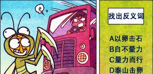 漫画|“猪猪奋豆”的奇妙人生，“幻化人形”上大学，迎娶女神走向巅峰