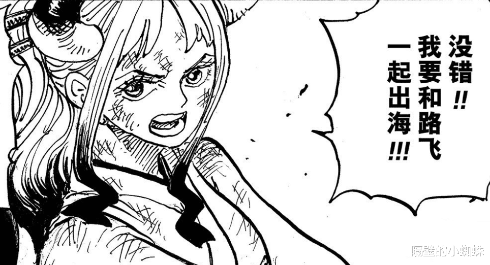 海贼王|海贼王1057话：大和上船失败是他害的！提前庆祝，却惨遭尾田打脸