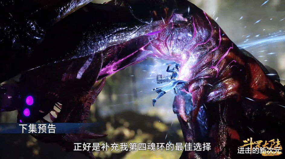 武魂|唐三继续第八考,更换新魂环,武魂殿来送人头,娜娜开发出新大招