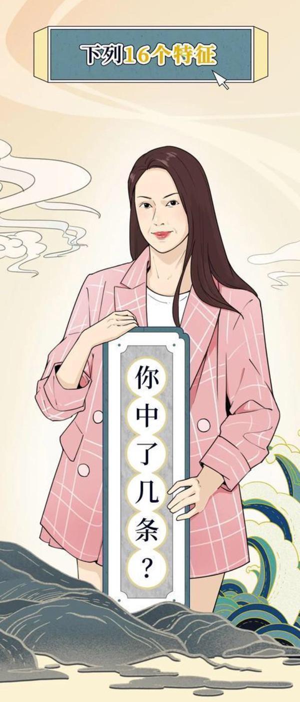 扎心|“中年少女”的特征,自测下你中了几条?(漫画)条条“扎心”!
