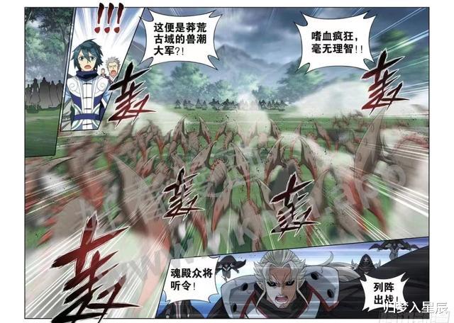 萧炎|斗破苍穹：萧炎半路打酱油，为了薰儿不顾美杜莎安危，美杜莎伤心