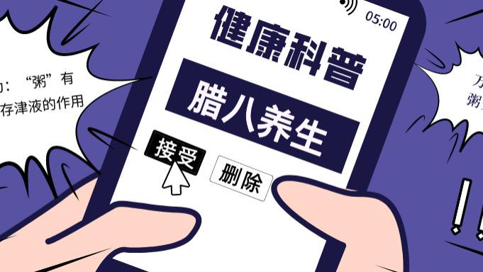 腊八粥|腊八养生 | 煮上一碗腊八粥，来年讨个好彩头