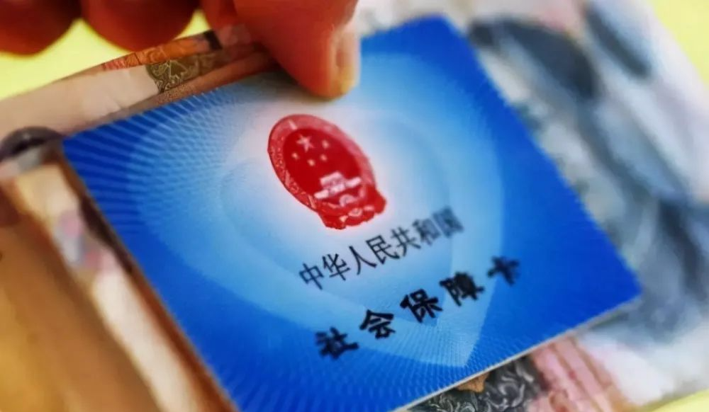 为啥一定要交社保