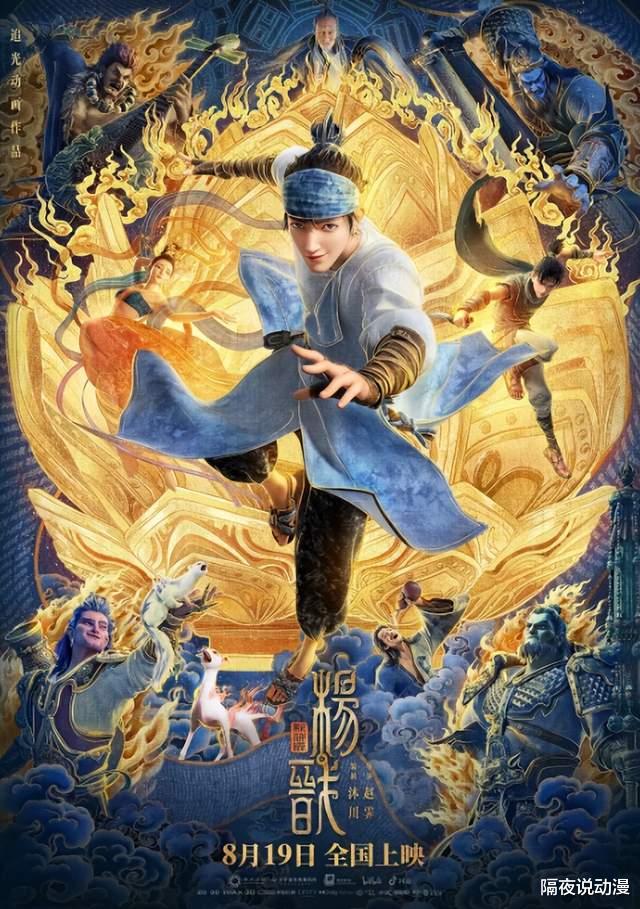 新神榜|《新神榜：杨戬》是对“日本文化侵略论”的最强有力抨击