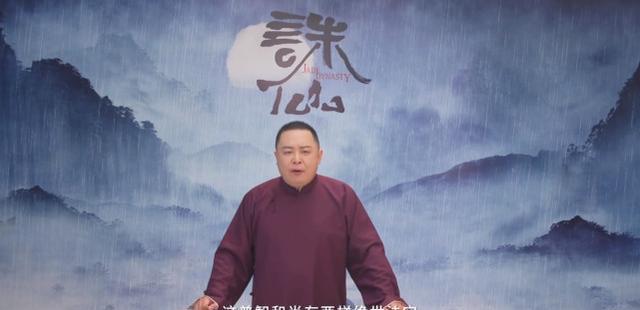 acgn漫评|诛仙动画三集连播,剧情精彩紧凑,片尾相声引热议