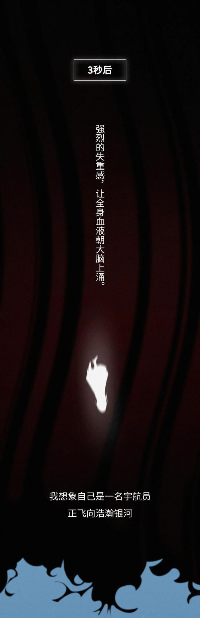 |跳楼自杀的人,在半空中会“后悔”吗?(漫画)