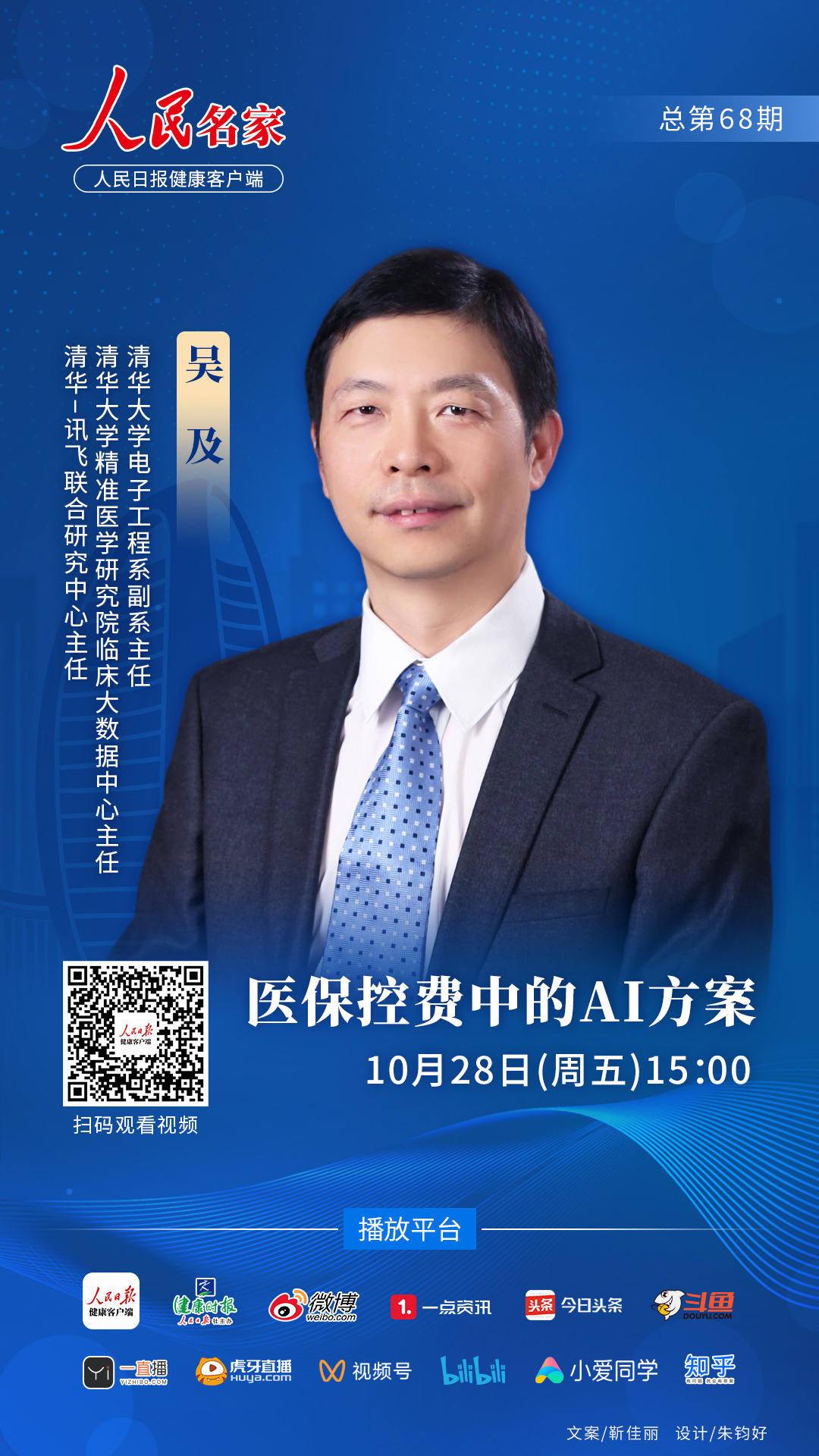 10月28日（周五）15:00