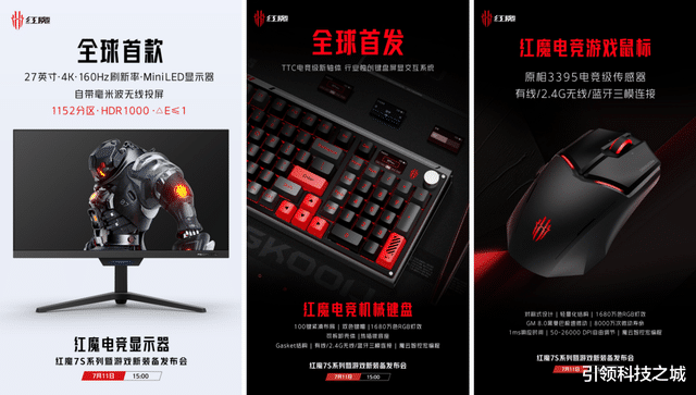 小米科技|红魔7S系列将于7.11发布,搭载稳帧铁三角跑分超115万挑战下半年最强旗舰