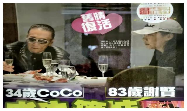 被谢贤养了12年，用青春换来2000万，如今36岁的Coco怎样了？