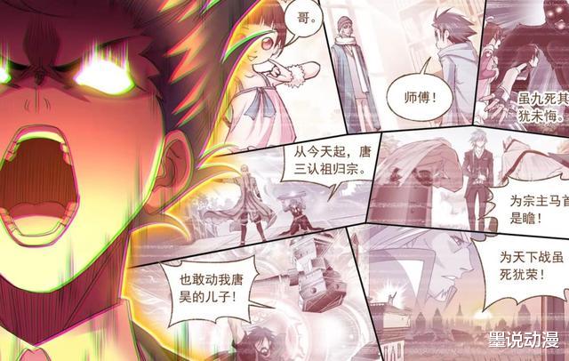 宁荣荣|斗罗大陆：玄玉手破碎，宁荣荣全力辅助，唐三拔出海神三叉戟