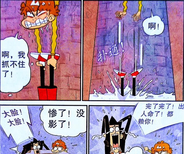 |小衰窥探深井,老熟人摇身一变成“惊吓女”,难道井内有蹊跷?