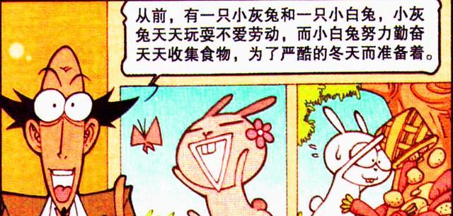 阿星|考试后,高茜预定旅游,阿星预定红烧肉,奋豆:我预定一块坟地!