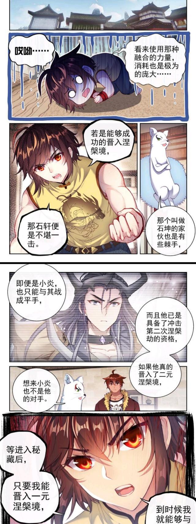 武动乾坤之英雄出少年|武动乾坤:绫清竹学生装好清纯,穆红绫盯上林动,远古迷藏正式开启