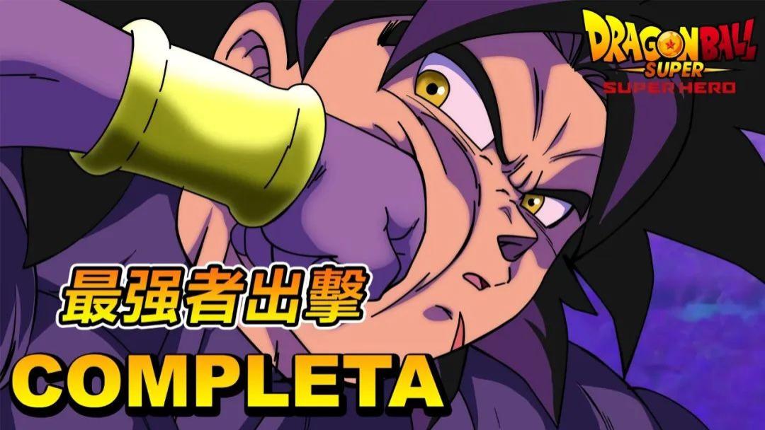 龙珠超|龙珠超官宣，布罗利才是最强战士，三人主角时代就要来了