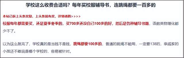 平板电脑|买平板就能进快班,这是哪门子教育公平?