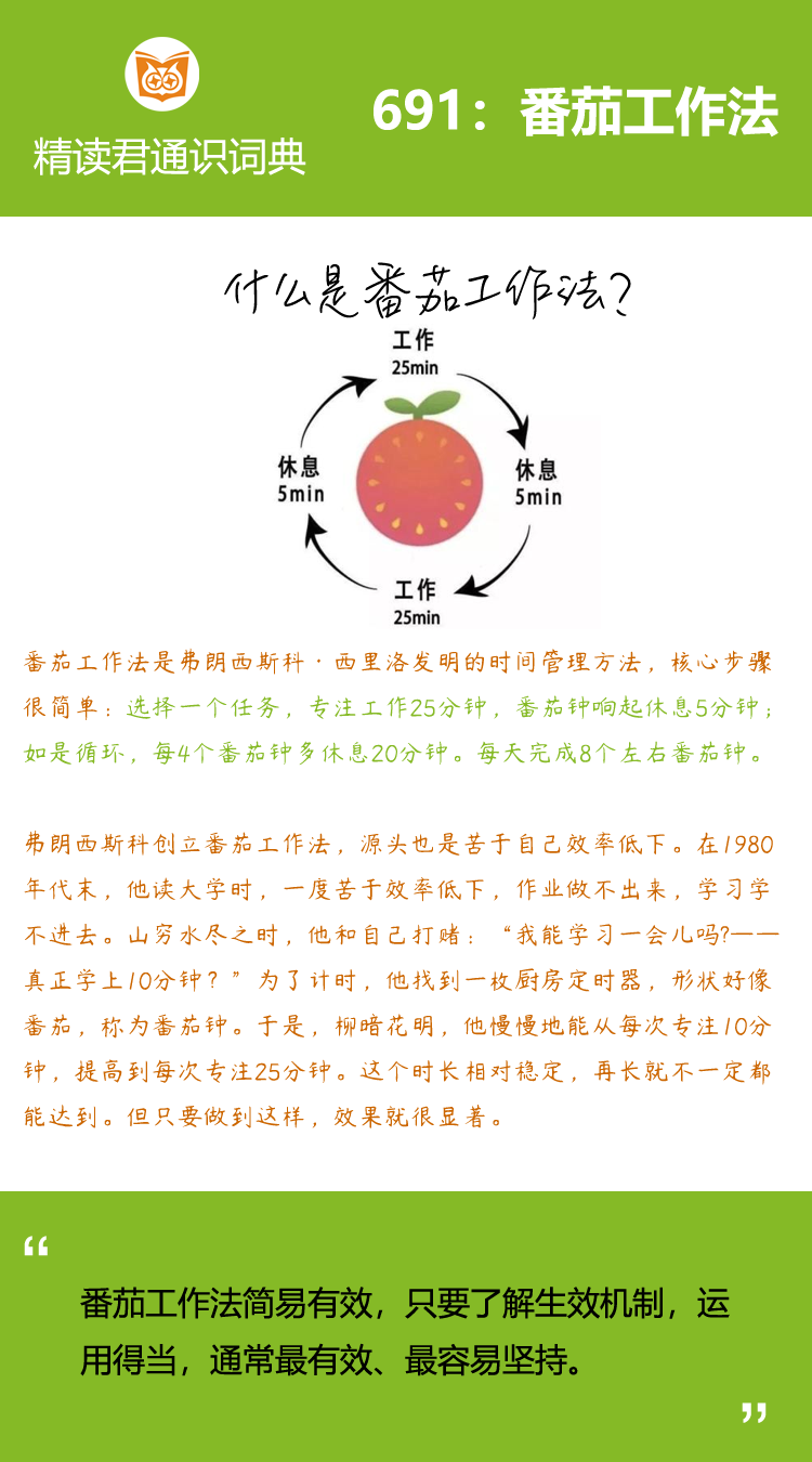 瑞典咨询顾问，关于通勤时间利用