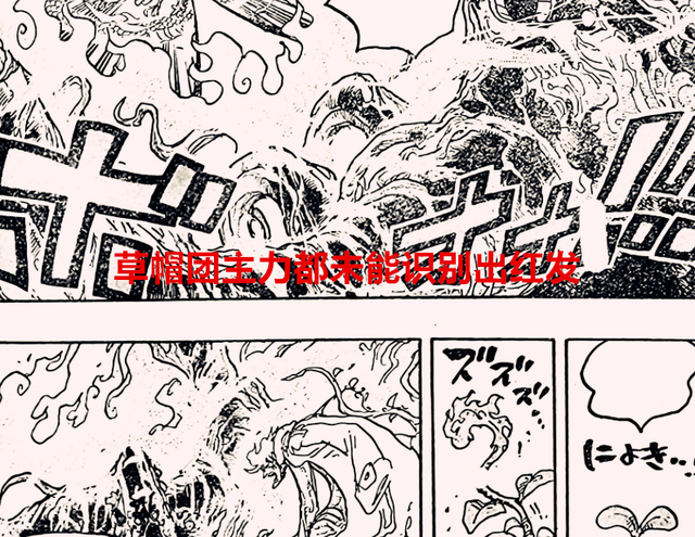 路飞|海贼王1055话:绿牛真的菜?他的见闻色能媲美路飞,开国仍需象主