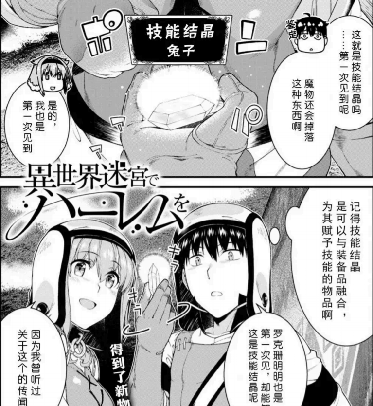 在異世界迷宮開后宮|《在異世界迷宮開后宮》無修版,男主究竟賺多少錢才能買5位奴隸