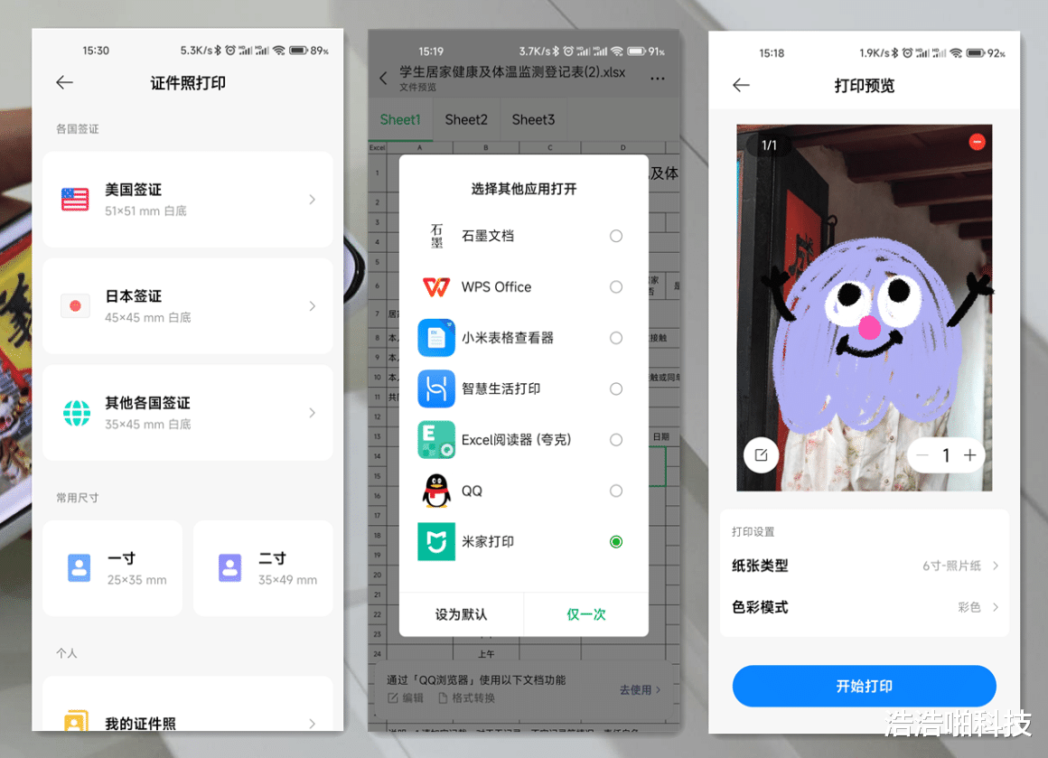 米家|集打印复印扫描于一体，小米米家喷墨打印一体机评测