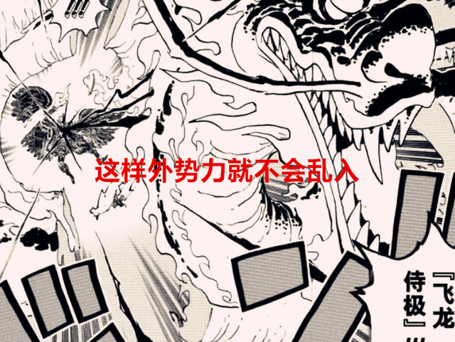 海贼王|海贼王1050话:草帽团的旗帜将会在和之国升起,岩浆果实又被削弱