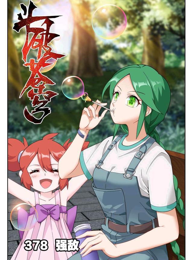 漫画家|斗破苍穹：冥河盟递来战帖，药尘霸气应战！星陨阁全体紧急备战