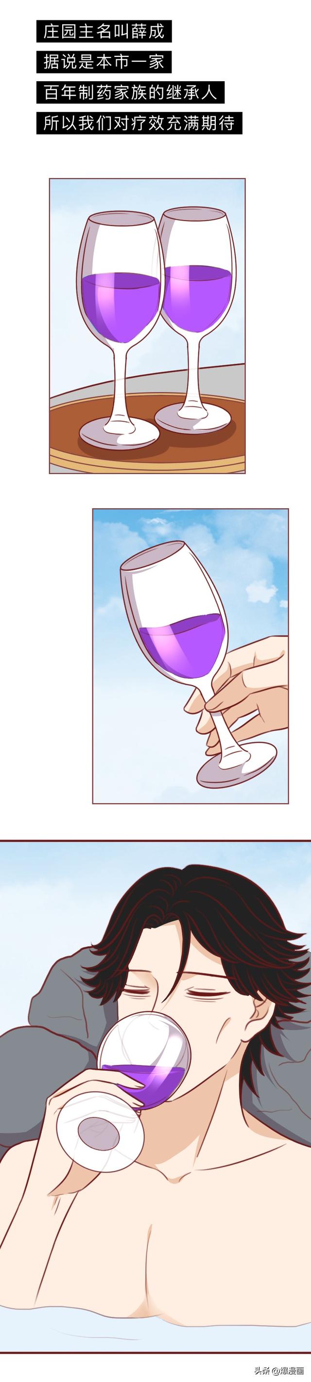 漫画|富人用孩子的身体培育长生药，供养自己活下去，漫画结局细思极恐