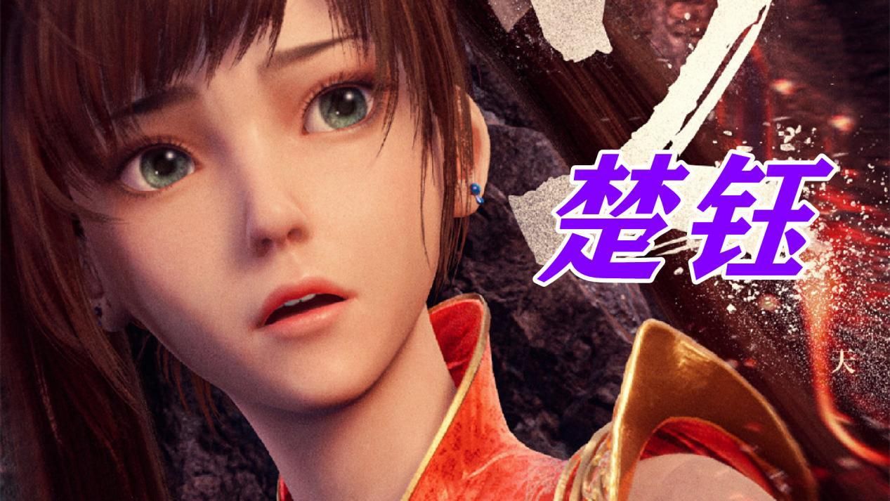 爆破|神墓动画开播被爆破,剧情建模都被吐槽,这动画还能看吗?